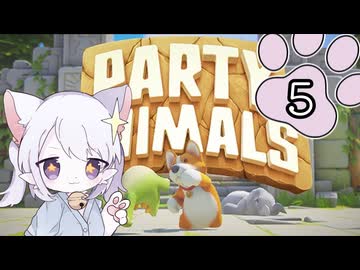 パーティーニャルマルズ Part5