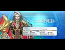 【FGO】カリオストロ伯爵（レベルアップ） (11)