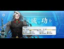 【FGO】カリオストロ伯爵（レベルアップ） (1)