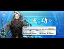【FGO】カリオストロ伯爵（レベルアップ） (3)