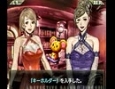 負け犬な腐人が『探偵神宮寺三郎 灰とダイヤモンド』を朗読プレイ。 Part.12