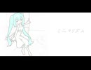 ミニマリズム / 初音ミク