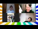 大喜利四賢者の『オレたちしんけんじゃ!』【2025年9月17日放送分】