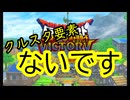 ダラダラおしゃべりゲームその159