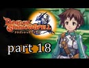 【ドラゴンシャドウスペル】 刻まれし竜の運命 part18