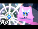 【実況】闇か光かスターリーワールド #7【星のカービィ ディスカバリー】