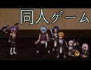 【同人ゲーム】FalseMyth～謀欲のサクリファイス～[製品版]PART12