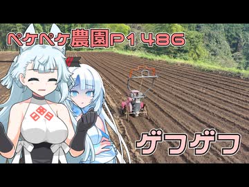 2025年9月17日　農作業日誌P1486　午前中はADVで気持ちよく富士市へ行きつつ、午後は頑張れるかな？