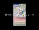 [開封動画]シナモンの仲間『みるく』が欲しい□□仕事終わりのプチオタ活時間□⸝⋆⸝⋆