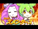 【ボイロ漫才】四字熟語【ボイロ漫才投稿祭2025】