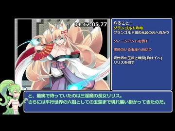 【もんぱら】もんむす・くえすと！ぱらどっくすRPG終章RTA_10時間52分48秒90_Part4【PARADOX】