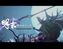 【明末：ウツロノハネ】撫南将軍の精密射撃と虎おじさんのサマソにキレ散らかしたとしても、防具だけは変えてはなりません #07【WUCHANG: Fallen Feathers】