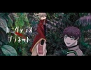 【UTAUカバー】カニヴァラスプラネット【サヴル・アザミノヨウ】