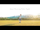 【nin.】Good Morning,Polar Night  踊ってみた【オリジナル振付】