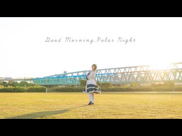 【nin.】Good Morning,Polar Night  踊ってみた【オリジナル振付】