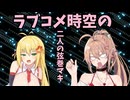 二人の弦巻マキの誕生日【ソフトウェアトーク劇場】