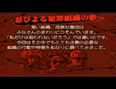 Excel２級がIT犯罪捜査に挑む【プロジェクトハッカー 覚醒】実況 part10