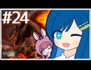 【MH3GHD】かわいいタンジアの湊音！！【CeVIO AI実況プレイ】