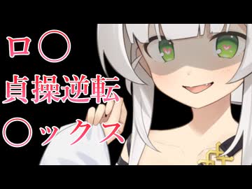 【貞操逆転世界】少女騎士に追い詰められケモノのようなロ〇〇ックスする【クロワちゃん/COEIROINK】