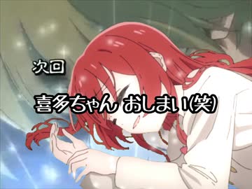 伊地知ニジカの次回予告がネタバレすぎるけどいつも通りだった件