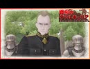 【戦場のヴァルキュリア】レベル１＆武器購入なしの縛りプレイ#12