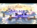 だっとさんの アズールレーン アマハラに舞い奉れ 新キャラ編【実況プレイ】その22