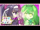 【ポケモンSV】ポケギ＊ドメイン17話