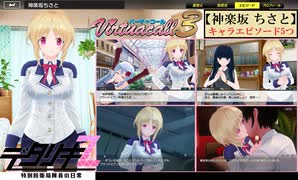 人気の「バーチャコール3」動画 23本 - ニコニコ動画