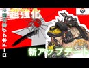 【ゆっくり実況】新アップデートにてロードホッグ超強化！【OW2】＃２
