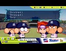 パワプロ2024-25　２度目のサクセススワローズ 1／3　※実況なし