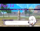 【プレイ動画】戦争する乙女ゲー ファイアーエムブレム風花雪月 Part34
