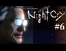 【NightCry】あのクロックタワーの精神的続編！？たどり着いた孤島で謎の住民を避けナイト！ part.6