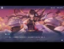 だっとさんの アズールレーン アマハラに舞い奉れ 作戦準備 天域アマハラ編【実況プレイ】その24