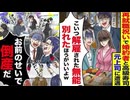 【スカッと】再就職祝いで婚約者と高級寿司に行ったら元上司登場「こいつ無能で解約されたよw」→その夜、元上司の会社が…
