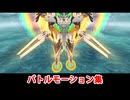 【FGO】ノアズ・アーク 宝具(チャージアタック)＆バトルモーション集【Fate/Grand Order】