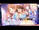 【デレステ】「EVERAFTER」イベントコミュまとめ　ver.安部菜々