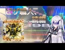 バンキシャ続編！！Linked VERSE新曲に挑む[coefont実況] [チュウニズム]