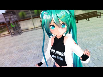 【MMD】む～ぶ式初音ミクちゃんに「Telephone」を踊ってもらってみた