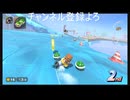 マリカワってレースゲー　＃54