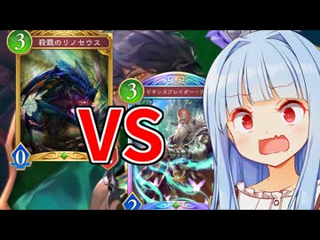 テンポマゼルベインvsリノセウス　エルフ最強アーキタイプ大決戦【Shadowverse：Worlds Beyond】