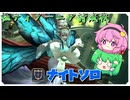 【ff14】 挑戦！極ティターニア討滅戦【voicevox,coefont実況】