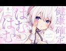 ‪高音質ver ASMR⌇KU100 〗 はむカプッ♡ナマあったかぁいリアル感で包み込まれて元気たっぷり♡  〖耳はむ/耳塞ぎ/指かき/ear cleaning/Japanese/Vtuber〗