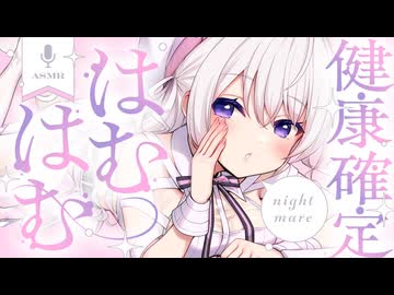 ‪高音質ver ASMR⌇KU100 〗 はむカプッ♡ナマあったかぁいリアル感で包み込まれて元気たっぷり♡  〖耳はむ/耳塞ぎ/指かき/ear cleaning/Japanese/Vtuber〗