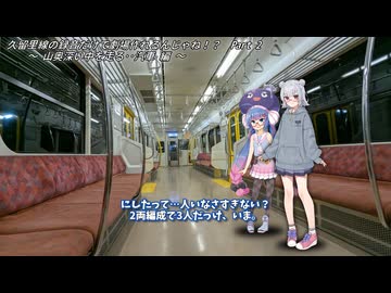 【VOICEPEAK小劇場】久留里線で帰りながら劇場作れるんじゃね！？ ②