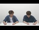渡辺紘・中田祐矢の「前だけ見てろ！」おまけ#385