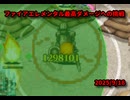 【千年戦争アイギス】ファイアエレメンタル最高ダメージチャレンジ20250918【ネタ動画】