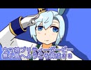 ウマ娘プリティーダービー無人島へようこそ育成３３