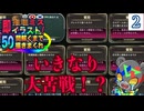 【みんなで推理#2】いきなり泥沼！？キャラ知識なさすぎ泣いた【ミスで即イラスト】