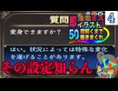 【みんなで推理#4】初めて知ったわ【ミスで即イラスト】