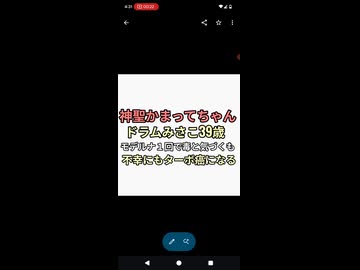 神聖かまってちゃんドラムみさこ39歳悲惨なことにモデルナワクチン1回打ち副作用に苦しみ薬害に気づきファンに言われるまま打つなと注意喚起してたのにターボ乳癌になる